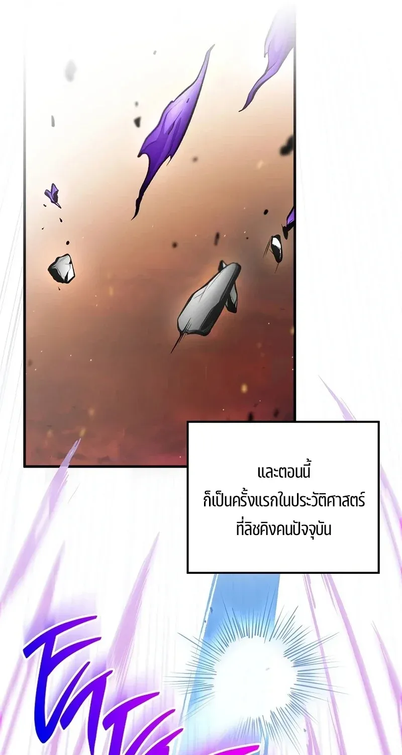 The Hero Returns ตอนที่ ตอนที่ 130 รูปที่ 9