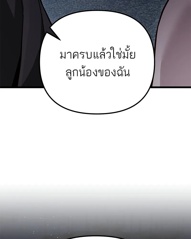 โทษที พื้นที่นี้ห้ามออก ตอนที่ 84 รูปที่ 173