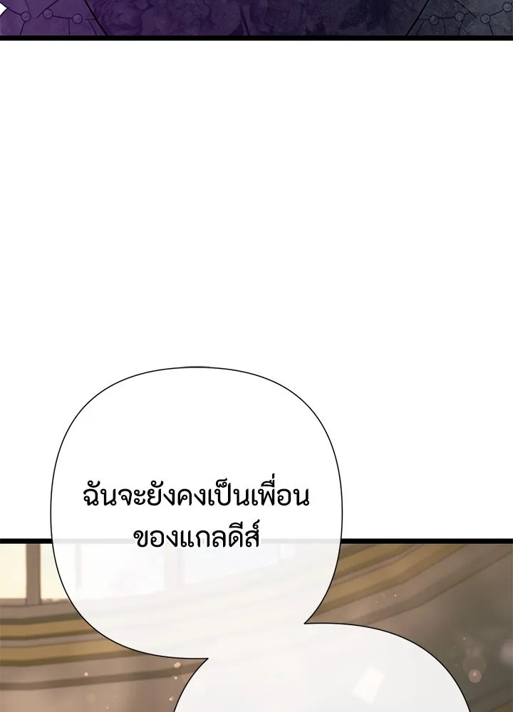 องค์ชายผู้อื้อฉาว ตอนที่ 64 รูปที่ 61