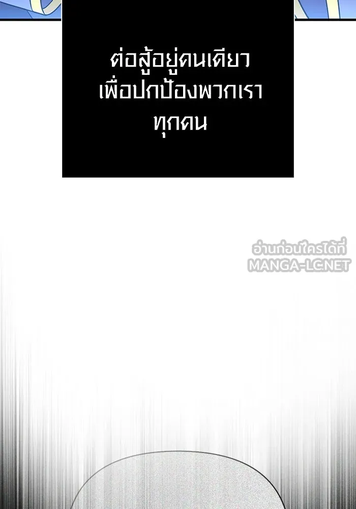 เอาชีวิตรอดในเกมฉบับคนเถื่อน ตอนที่ 95 ตื่นรู้ รูปที่ 165