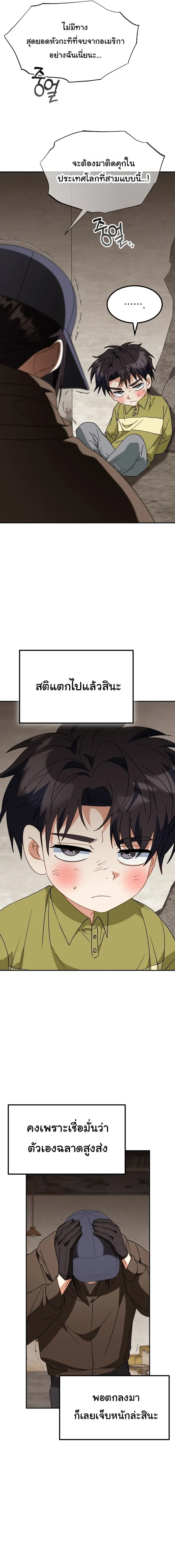 I Will Raise This Family to Greatness ซ_อ_โอกต_ญญ_จะกอบก_ครอบคร_วน_เอง_ ตอนที่ ตอนที่ 68 รูปที่ 12