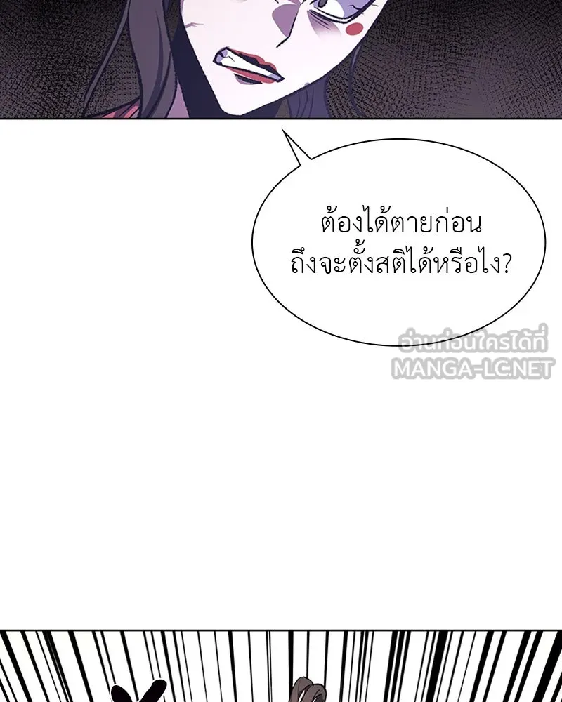 เกิดอีกทีเป็นว่าที่ประมุขลัทธิมาร ตอนที่ 17 รูปที่ 96