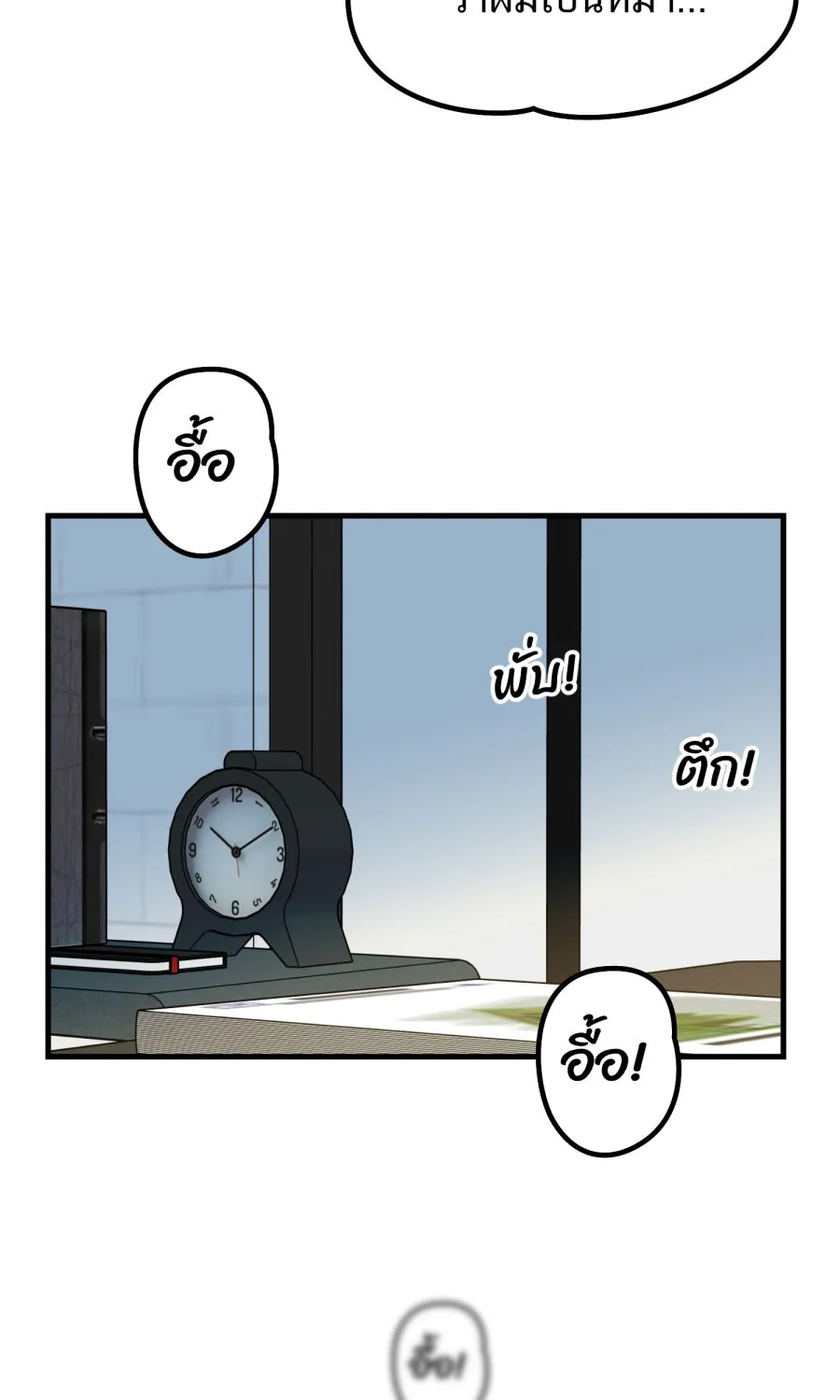 ตื่นมาอีกทีก็เป็นนายเอกไปซะแล้ว ตอนที่ 66 (ตอนพิเศษ1) รูปที่ 67