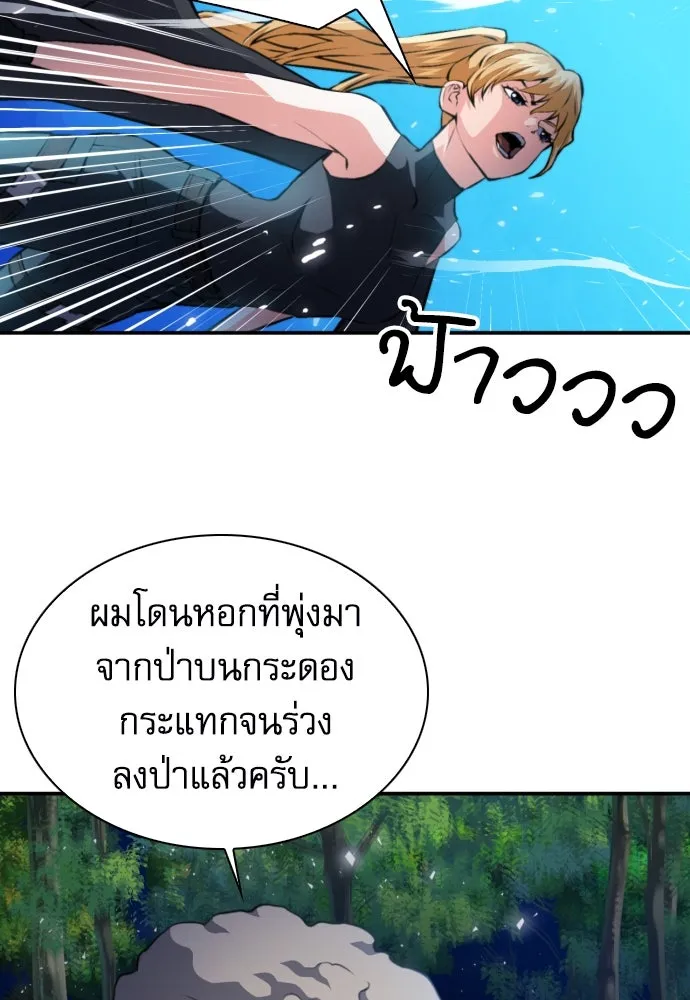 ดรูอิดแห่งสถานีโซล ตอนที่ 170 รูปที่ 64