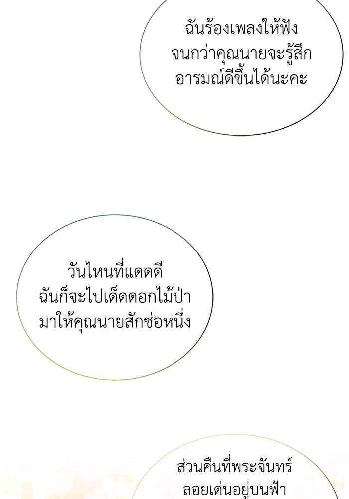 แมวน้อยในรังหมาป่า ตอนที่ 4 รูปที่ 14