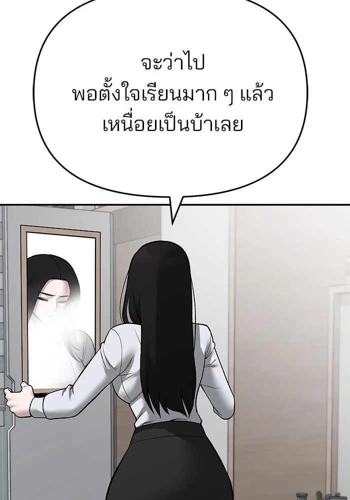 เลวฟาดเลว ตอนที่ 72 รูปที่ 223