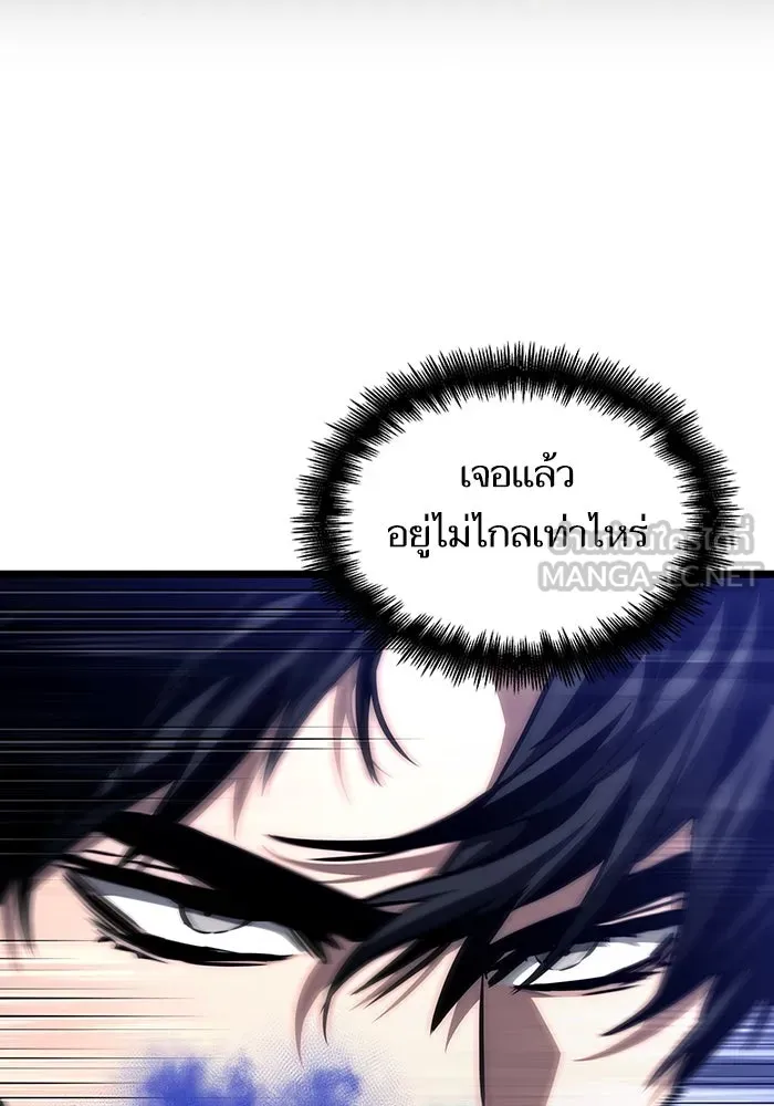 หลังวันสิ้นโลก ตอนที่ 97 รูปที่ 102