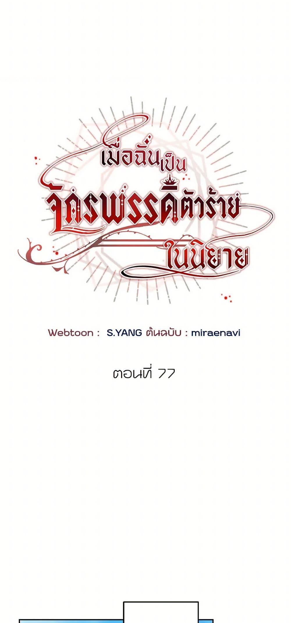 Manga-lc-com อ่านมังงะ อ่านการ์ตูน ออนไลน์ ฟรี I’ve Become the Villainous Empress of a Novel ตอนที่ 1 2 3 4 5 6 7 8 9 10 11 12 13 14 ฟรี ไม่มีโฆษณา Manga-lc - อ่าน มังงะ อ่าน การ์ตูน ออนไลน์ อ่านมังงะ ฟรี
