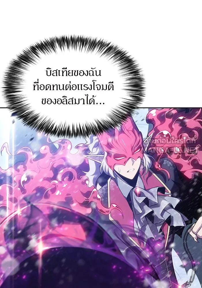 ผู้เล่นหน้าใหม่เลเวลแมกซ์ ตอนที่ 93 สงครามรอบด้าน (2) รูปที่ 150