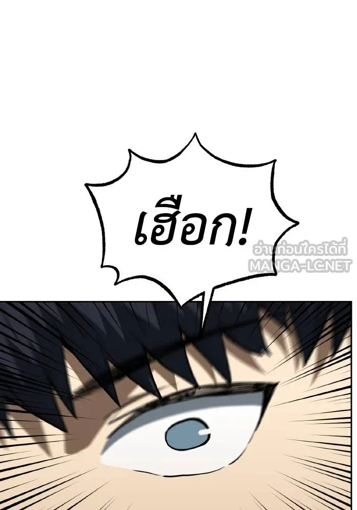 ราชาแห่งอ็อกทากอน ตอนที่ 82 รูปที่ 87