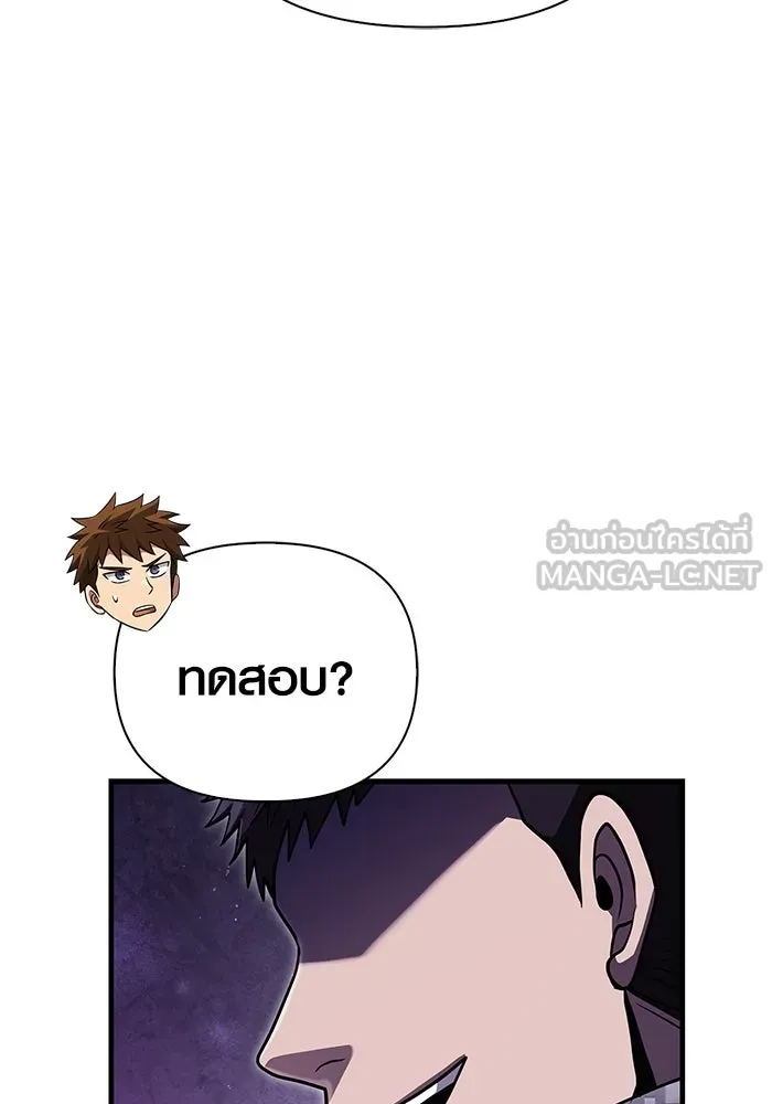 เอาชีวิตรอดในเกมฉบับคนเถื่อน ตอนที่ 84 ผู้ดูแลโต๊ะกลม รูปที่ 30