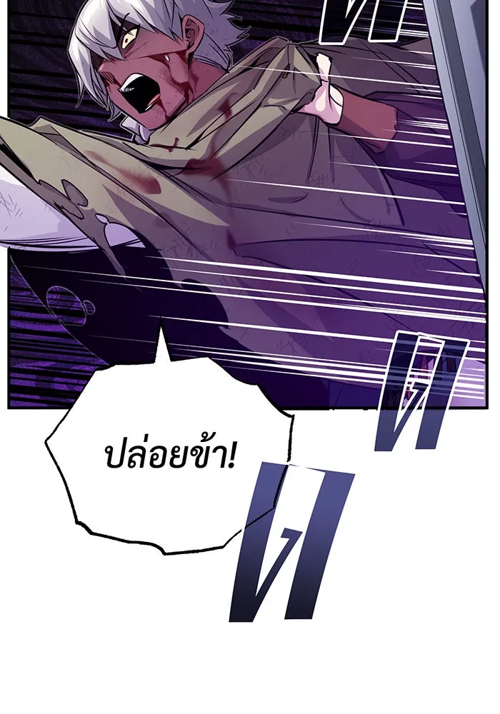 จอมเวทเกิดใหม่ในรอบ 66666 ปี ตอนที่ 81 รูปที่ 115