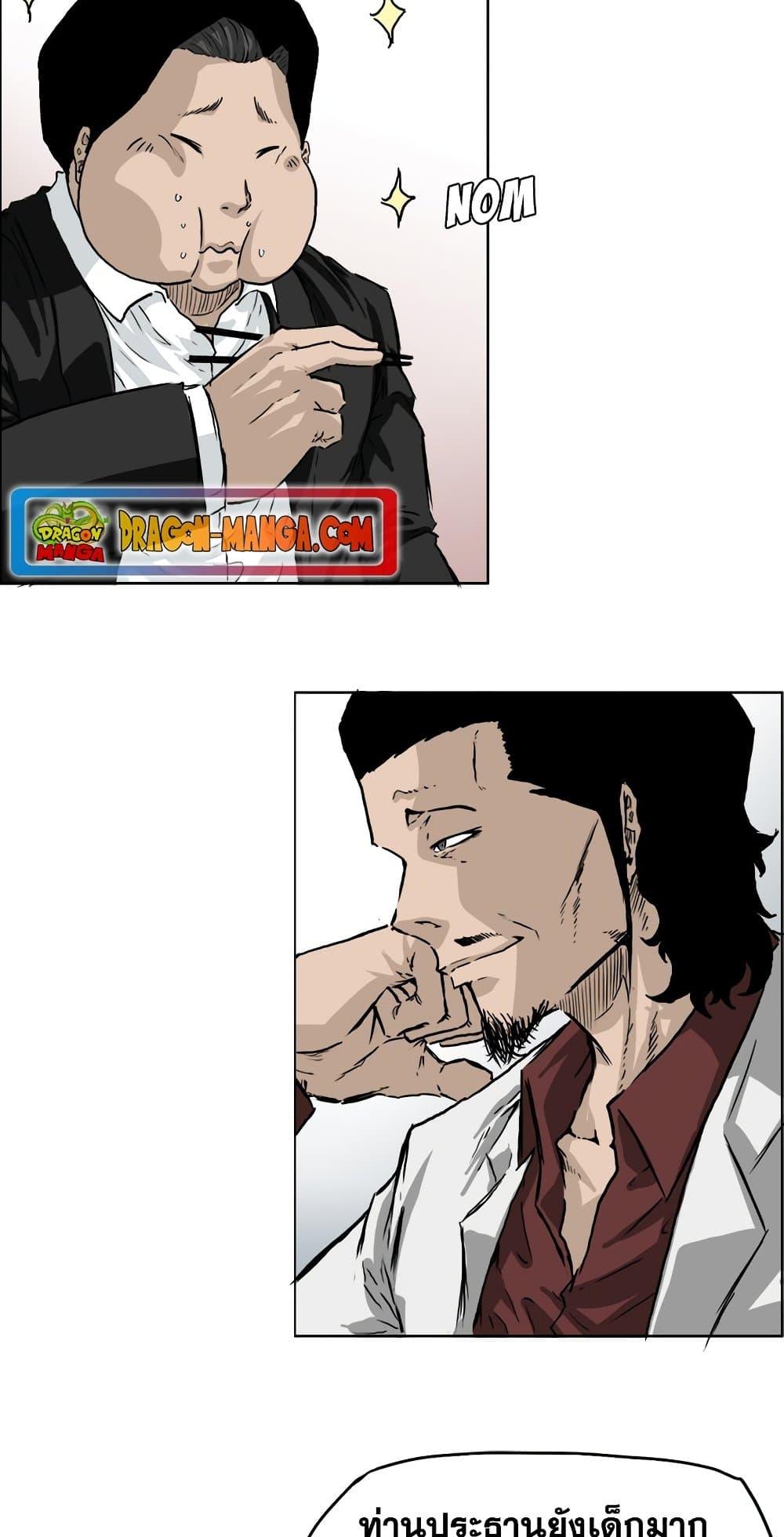 Manga-lc-com อ่านมังงะ อ่านการ์ตูน ออนไลน์ ฟรี Boss in School ตอนที่ 1 2 3 4 5 6 7 8 9 10 11 12 13 14 ฟรี ไม่มีโฆษณา Manga-lc - อ่าน มังงะ อ่าน การ์ตูน ออนไลน์ อ่านมังงะ ฟรี