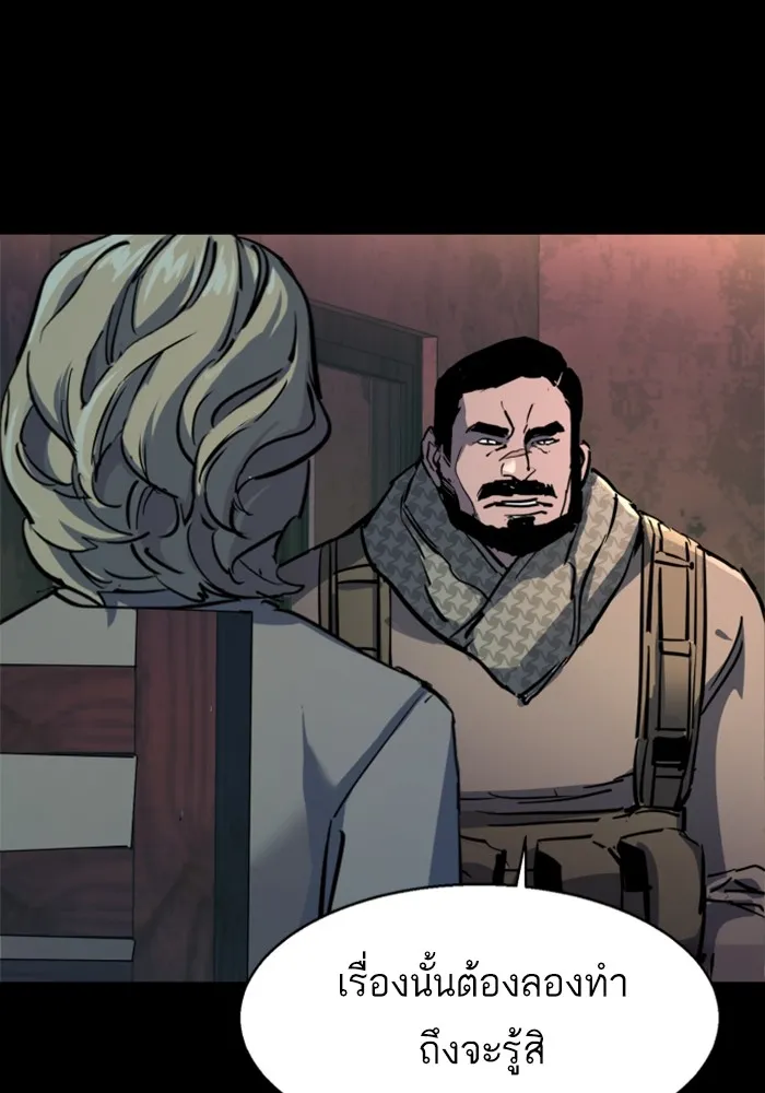 พี่ชายสายบอดี้การ์ด ตอนที่ 212 รูปที่ 106