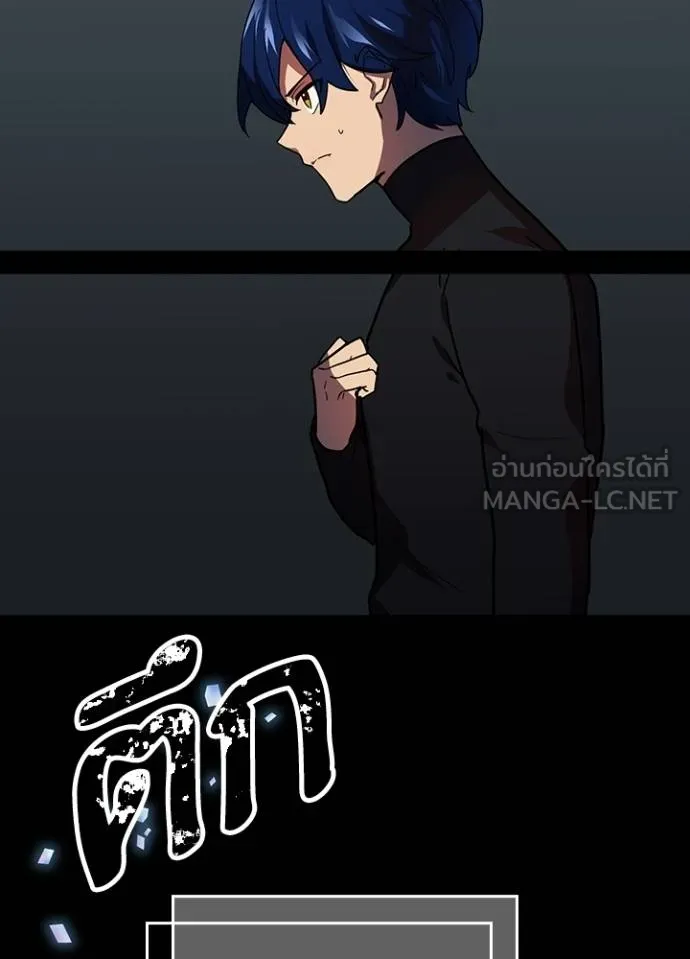 เป้าหมายครั้งที่ 2 ตอนที่ 33 รูปที่ 57