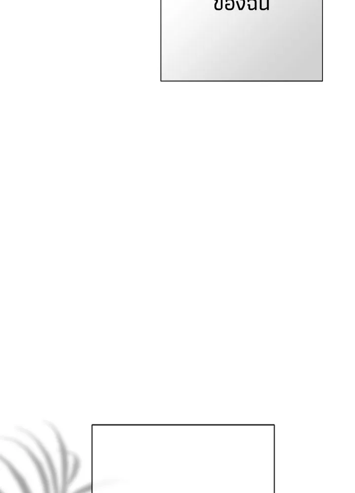 องค์ชายผู้อื้อฉาว ตอนที่ 110 รูปที่ 23