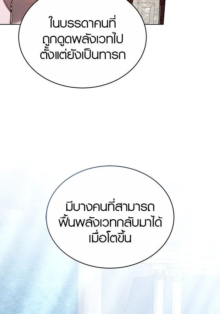 เหตุผลที่ฉันนอกใจ ตอนที่ 56 รูปที่ 49