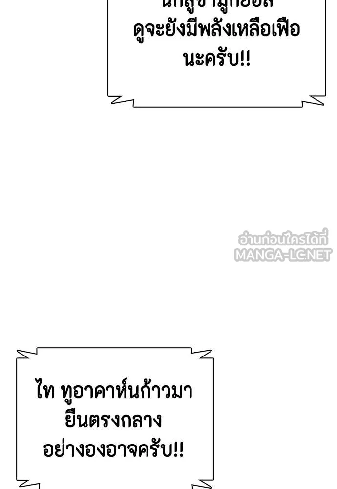 หมาหัวเน่า ตอนที่ 145 รูปที่ 36