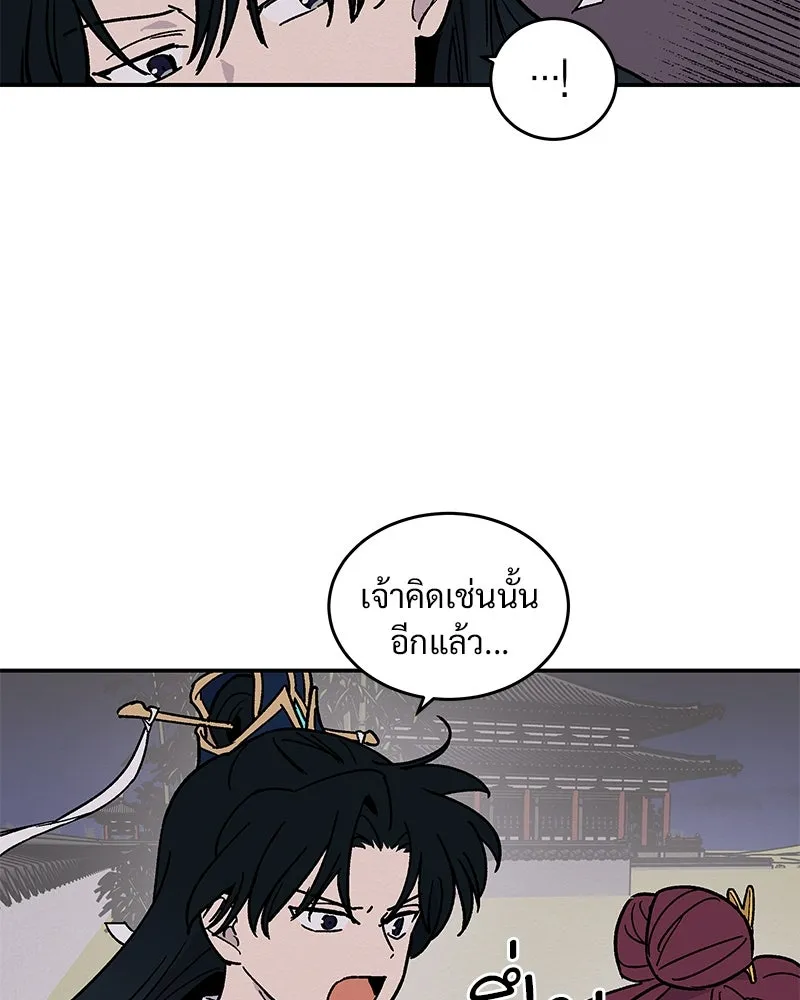 ข้าต้องไม่ใช่พระชายา ตอนที่ 15 รูปที่ 38