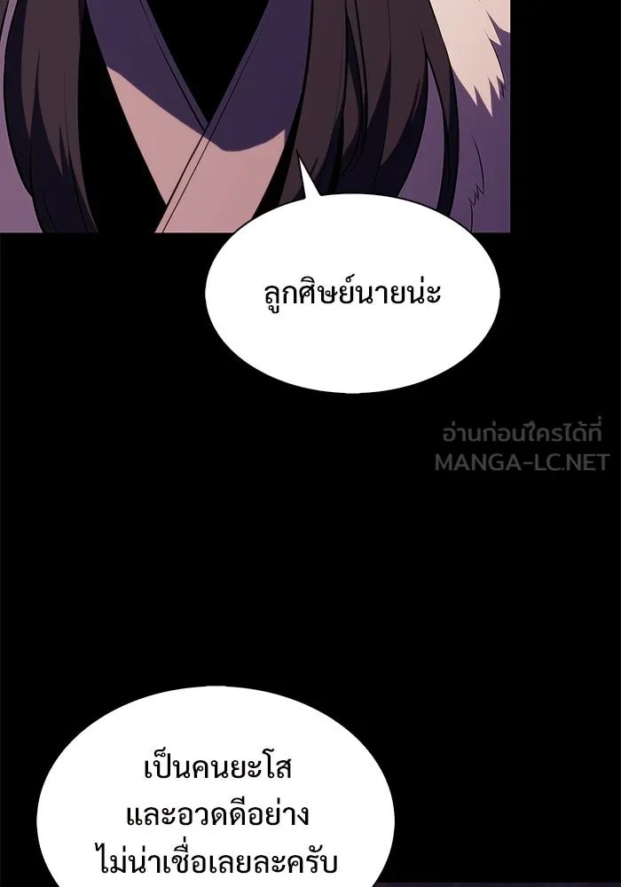 ผู้เล่นหน้าใหม่เลเวลแมกซ์ ตอนที่ 191 การต่อสู้ของคนตาย (1) รูปที่ 90