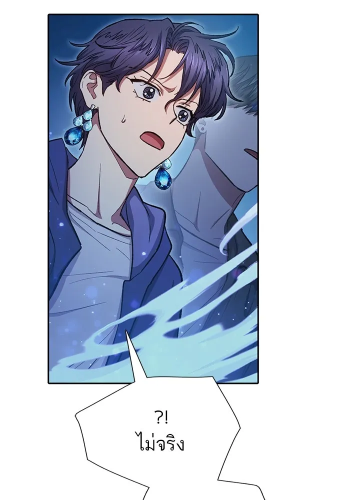 My S-Class Hunters ตอนที่ 98 แนะนำตัว รูปที่ 8