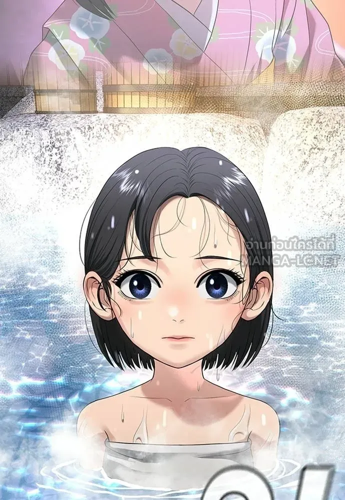 คูเซรา ตอนที่ 51 รูปที่ 218