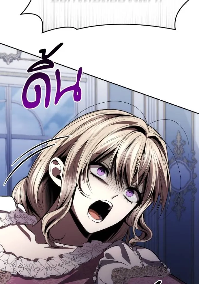 ชาตินี้น้องขอเป็นราช ตอนที่ 124 รูปที่ 139