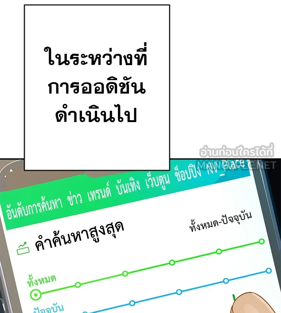 คอลเซ็นเตอร์เปลี่ยนชีวิต ตอนที่ 68 กับดัก รูปที่ 6