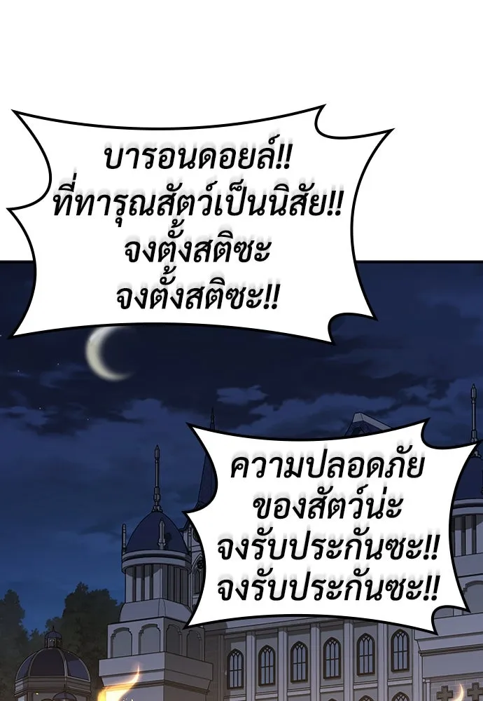 คลินิกสัตว์ต่างโลกของคิมโอจิน ตอนที่ 7 รูปที่ 121