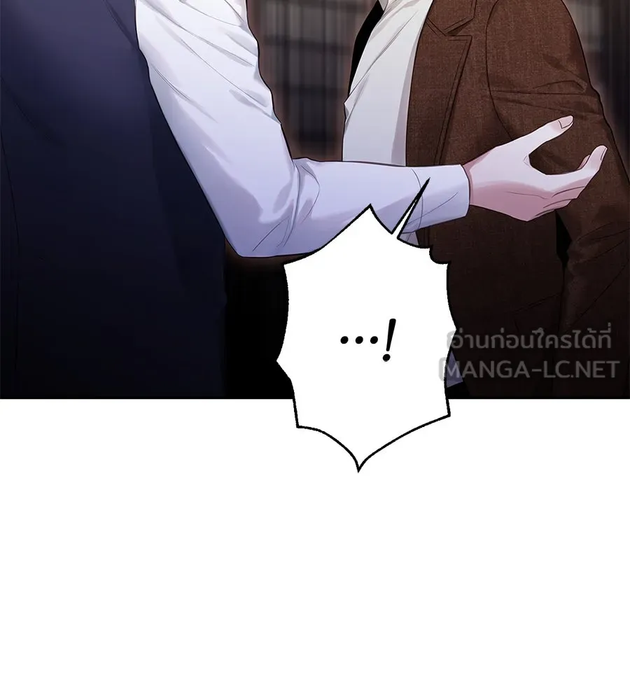 บาสเตียน ตอนที่ 10 รูปที่ 84