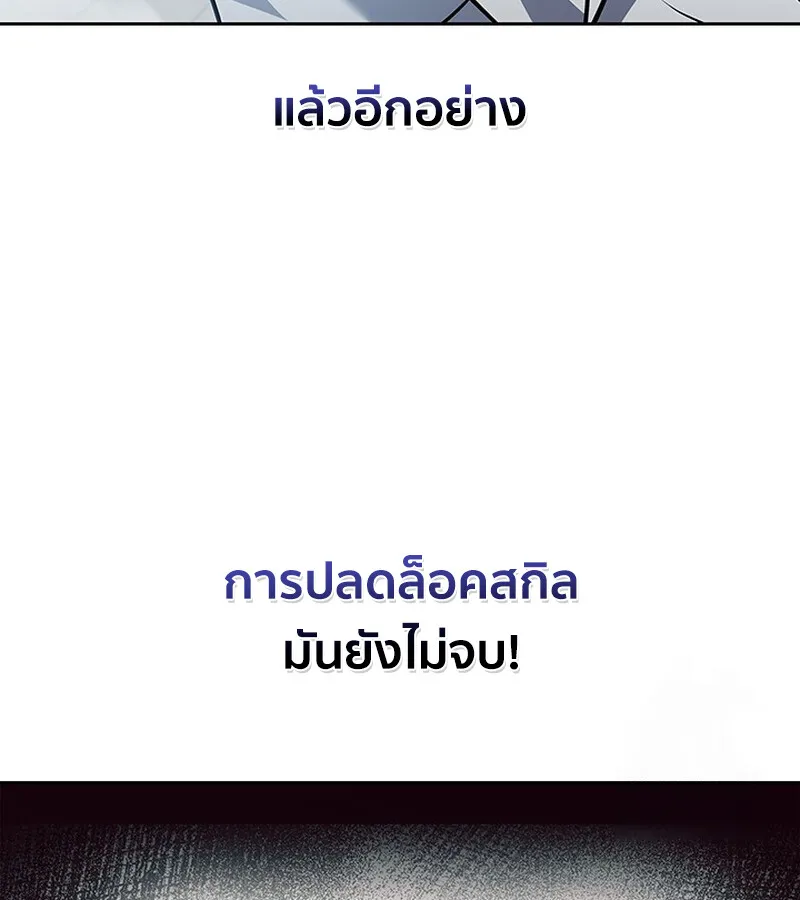 How to Survive Restructuring ว_ธ_เอาต_วรอดจากการปร_บโครงสร_าง ตอนที่ ตอนที่ 26 รูปที่ 44