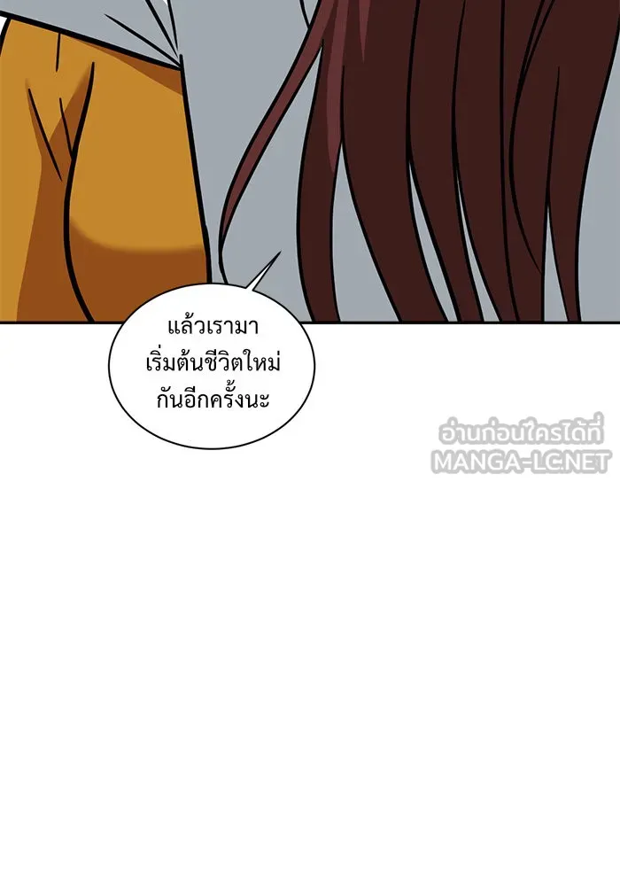 ช่วยเปลี่ยนฉันที ตอนที่ 49. แบซอนจู 15 รูปที่ 138