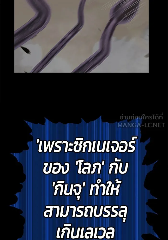 +99 ท่อนไม้พร้อมบวก ตอนที่ 11 มังกรเรียกหากายาร์โด (2) รูปที่ 225