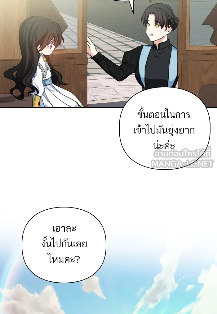 บุตรสาวของดยุกปีศาจ ตอนที่ 51 รูปที่ 48