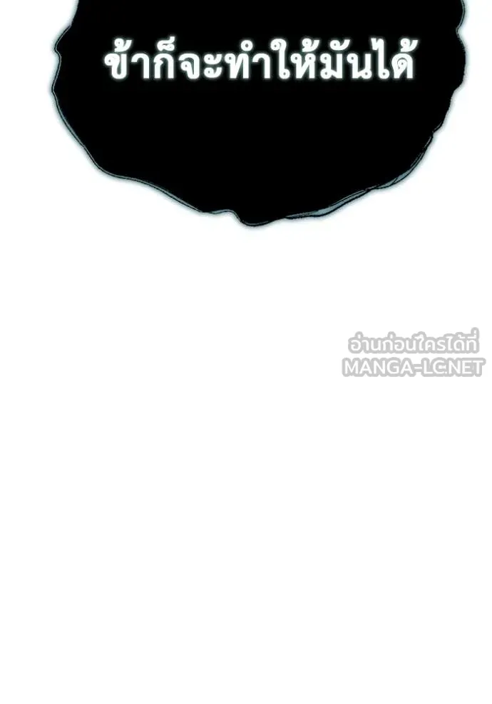 โกดังลับหลังโลกแตก ตอนที่ 28 รูปที่ 47