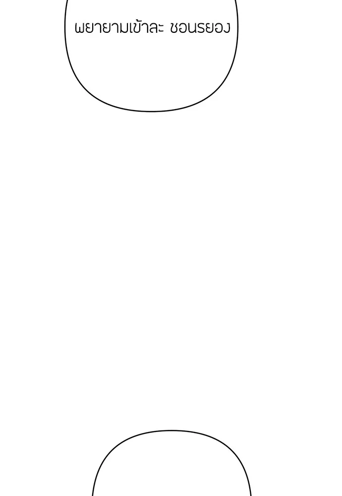 ความลับของสาวร่างทรง ตอนที่ 4 รูปที่ 212