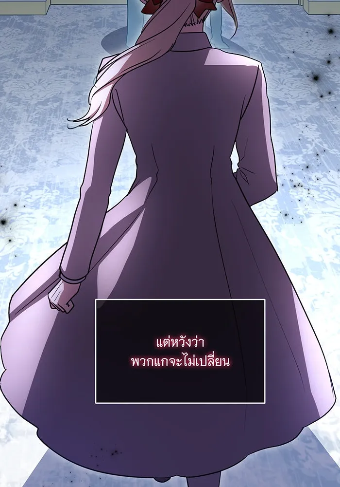 ทุกอย่างที่เสียไป ฉันขอทวงคืน ตอนที่ 44 รูปที่ 95