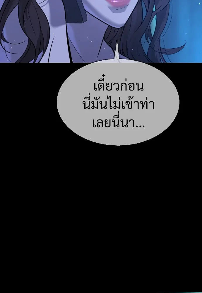 นักฆ่าย้อนวัย ตอนที่ 33 รูปที่ 157