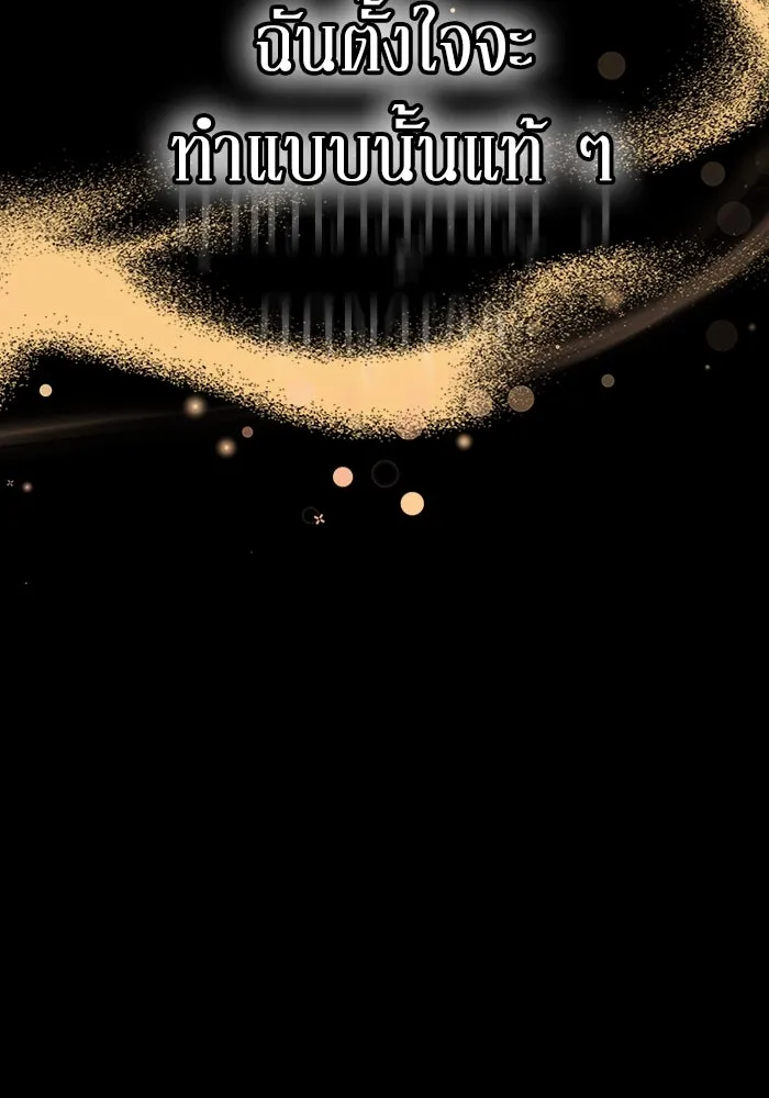 ละลายรักให้ล้นใจ ตอนที่ 43 รูปที่ 118