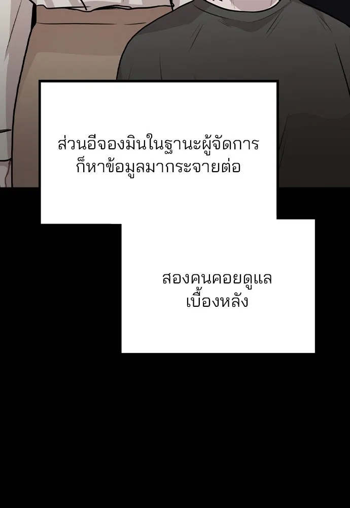 รักผิดแผน ตอนที่ 45 รูปที่ 35