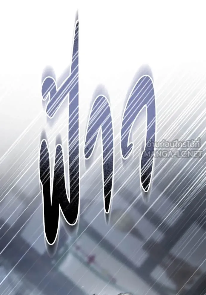 ยามหมาป่าทมิฬ ตอนที่ 79 รูปที่ 83