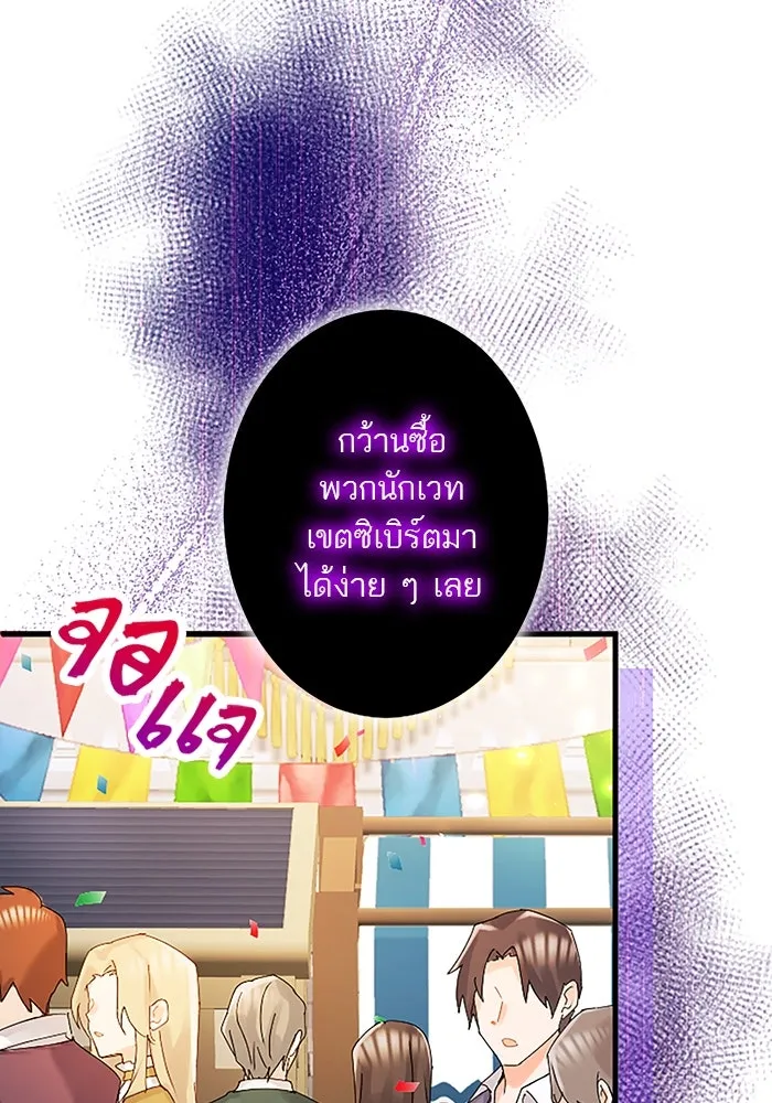 คุณหนูย้อนเวลามาเป็นอัศวิน ตอนที่ 88 รูปที่ 40