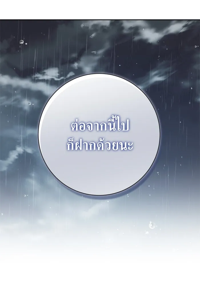 ชิงชีวิตพลิกลิขิตชะตา ตอนที่ 138. ชายสวมหน้ากาก รูปที่ 125