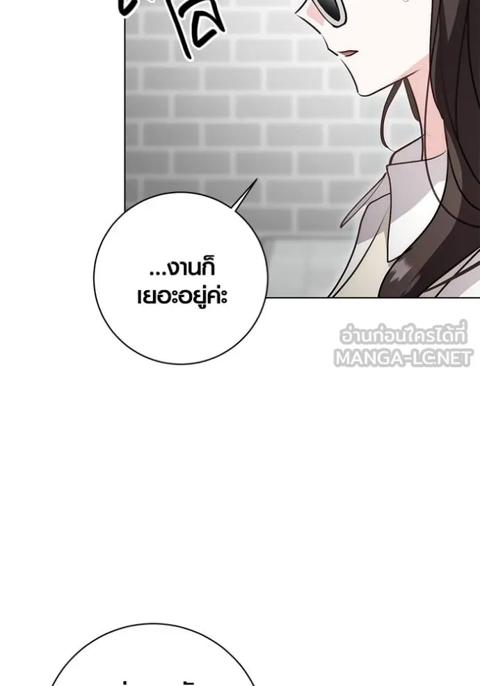 ออร่าดาราอัจฉริยะ ตอนที่ 28 รูปที่ 90