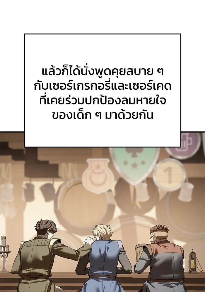 ยอดนักดาบผู้โอบอุ้มดารา ตอนที่ 95 รูปที่ 122