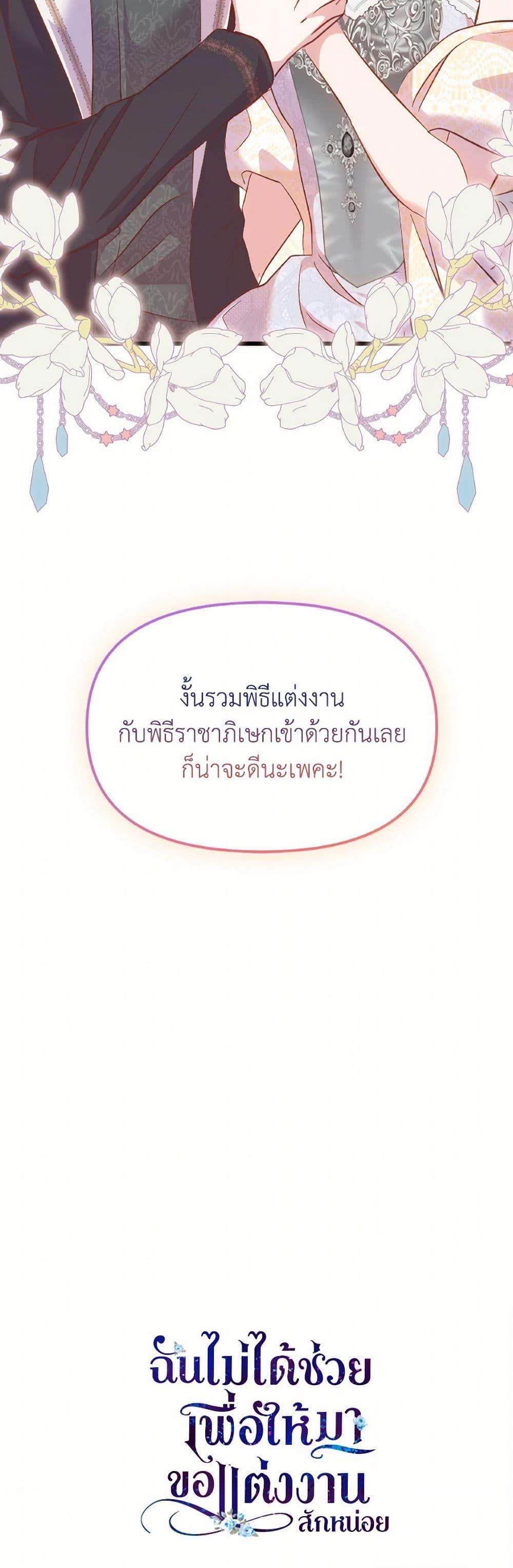 Manga-lc-com อ่านมังงะ อ่านการ์ตูน ออนไลน์ ฟรี I Didn’t Save You To Get Proposed To ตอนที่ 1 2 3 4 5 6 7 8 9 10 11 12 13 14 ฟรี ไม่มีโฆษณา Manga-lc - อ่าน มังงะ อ่าน การ์ตูน ออนไลน์ อ่านมังงะ ฟรี