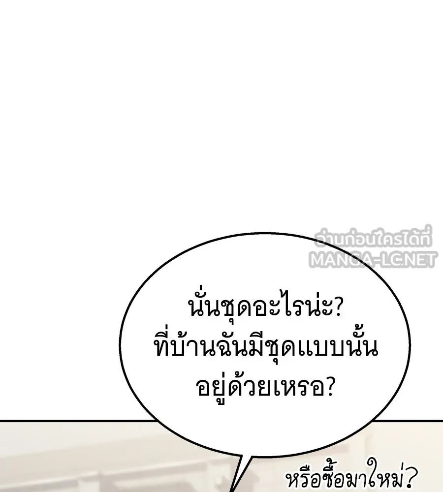 ถึกทนแทงก์แรงก์ C ตอนที่ 29 รูปที่ 174