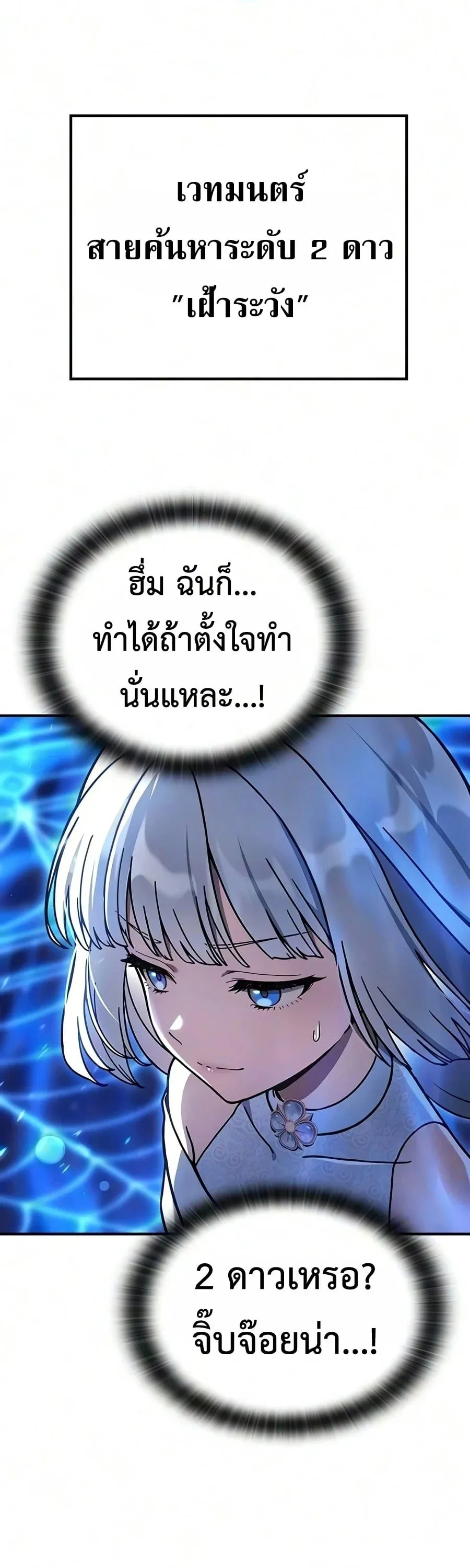 Noble Lady Reformation Guide ส_ดยอดค_ม_อด_ดน_ส_ยค_ณหน_ฉบ_บจอมเวทสาม_ญชน ตอนที่ ตอนที่ 33 รูปที่ 18