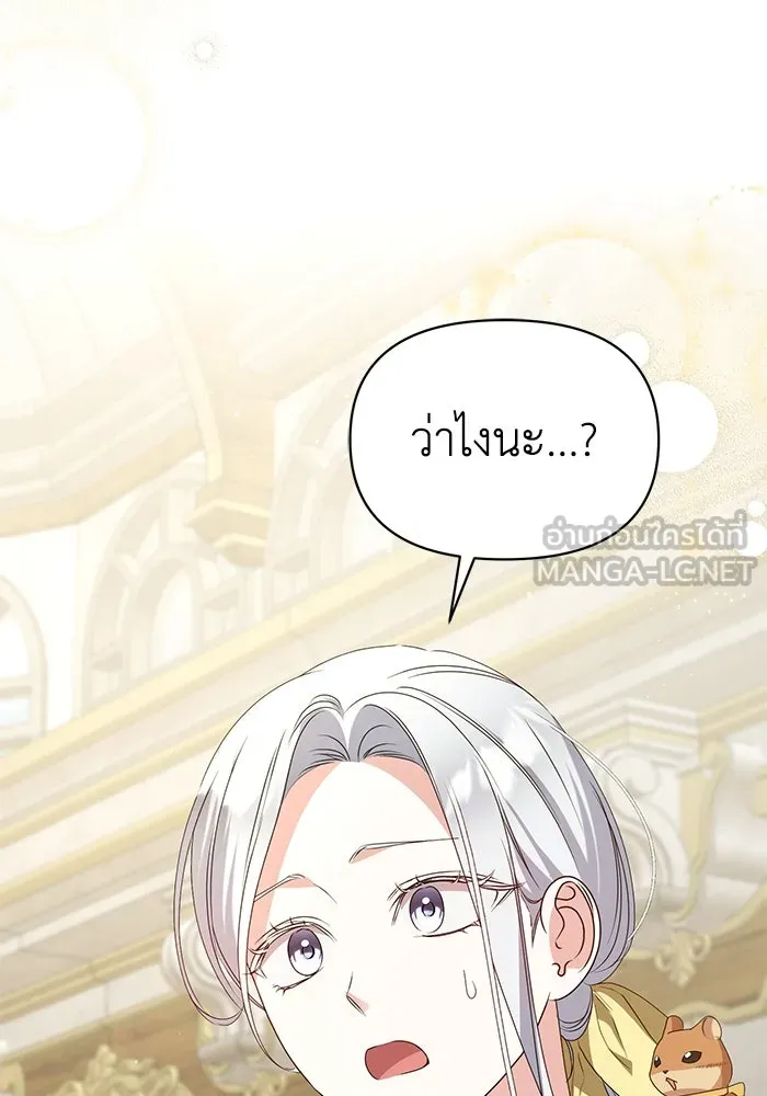 ชีวิตใหม่ในตระกูลมือสังหาร ตอนที่ 48 รูปที่ 72