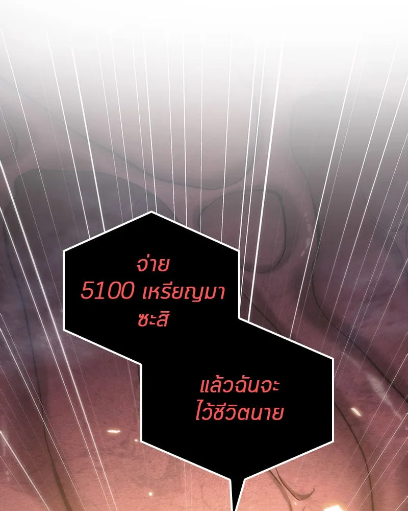 Omniscient Reader อ่านชะตาวันสิ้นโลก ตอนที่ 03 สัญญา (1) รูปที่ 59
